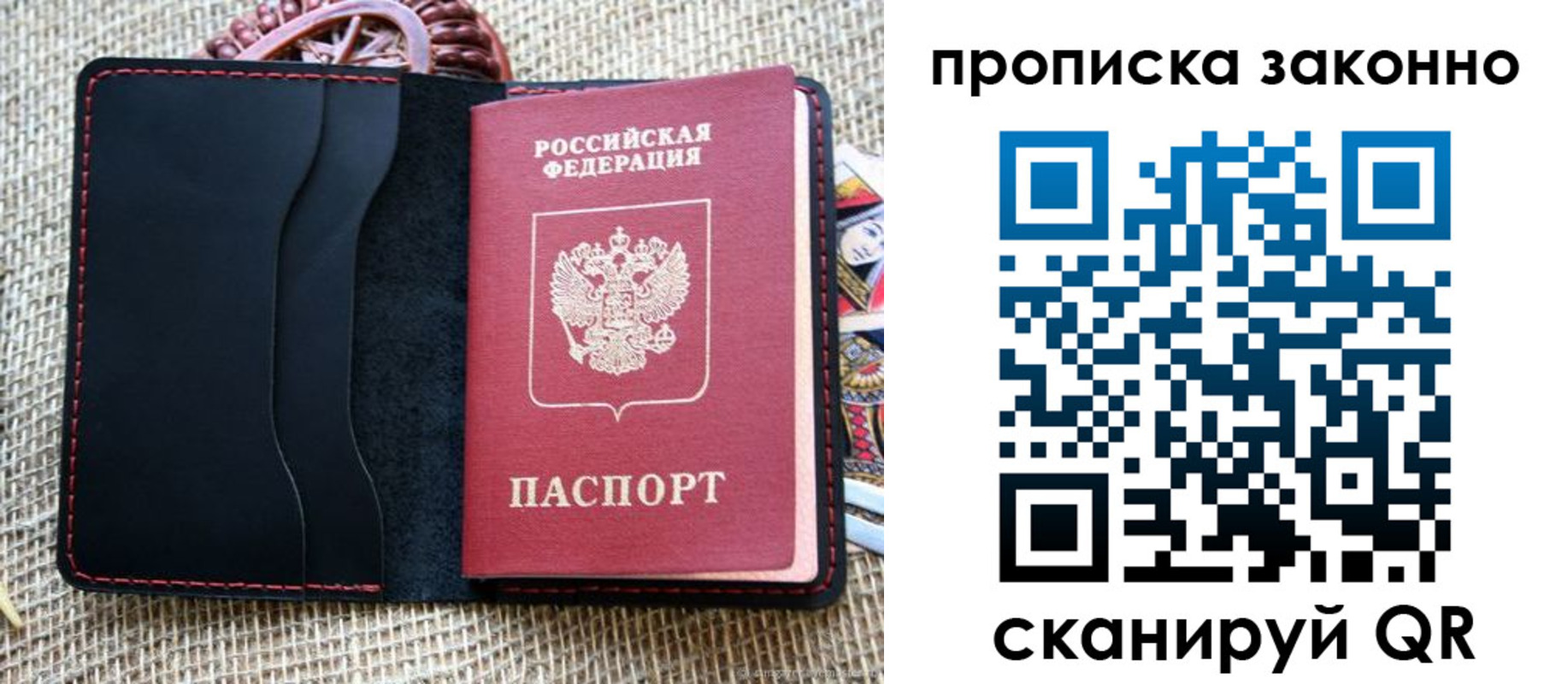 прописка от собственника в Усть-Куте
