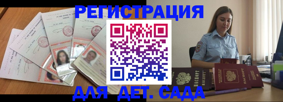 регистрация для дет. сада в Усть-Куте