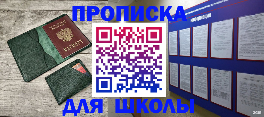 прописка для кредита в Усть-Куте
